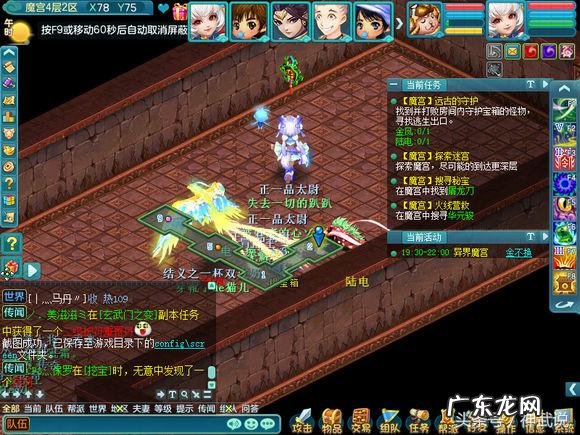 神武三异界魔宫攻略 神武异界魔宫攻略大全