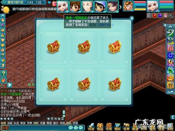 神武三异界魔宫攻略 神武异界魔宫攻略大全