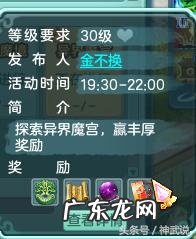 神武三异界魔宫攻略 神武异界魔宫攻略大全