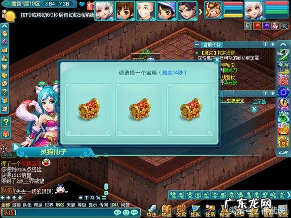 神武三异界魔宫攻略 神武异界魔宫攻略大全