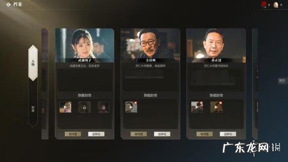 《隐形守护者》电视剧 隐形的守护者演员列表