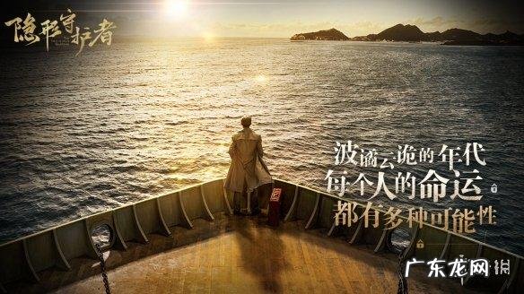 《隐形守护者》电视剧 隐形的守护者演员列表