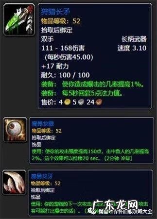 魔暴龙电击棍和魔暴龙之牙 魔暴龙之牙和魔暴龙眼