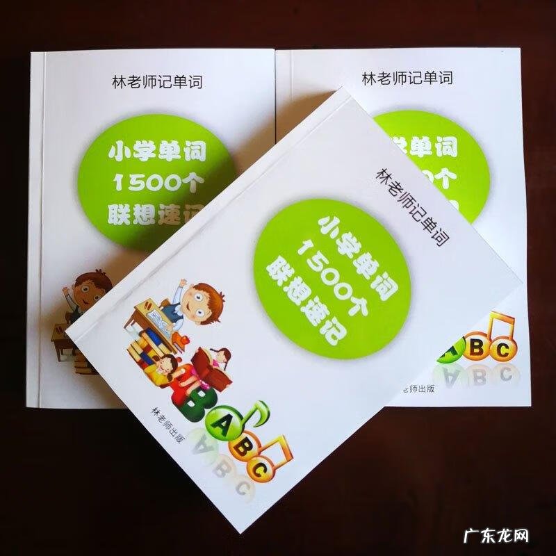 学英语最快最有效的方法 英语单词速记法