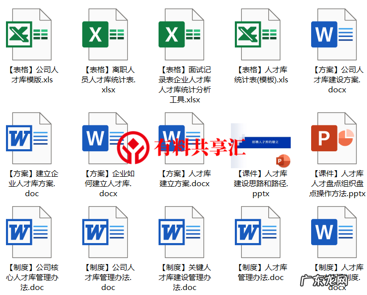 高级人才库什么意思 人才库建立