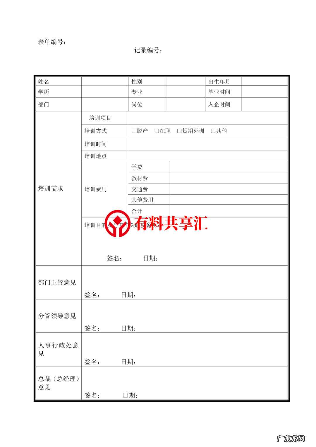 高级人才库什么意思 人才库建立