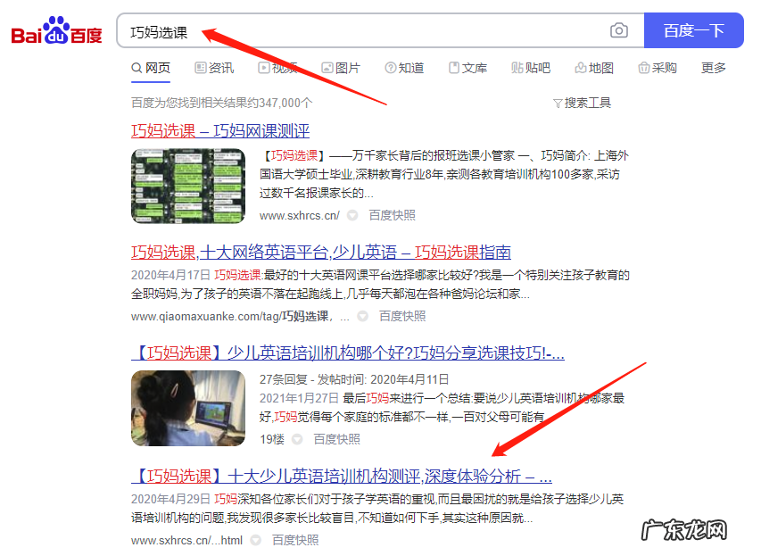 吉的堡少儿英语费用 吉的堡少儿英语收费情况