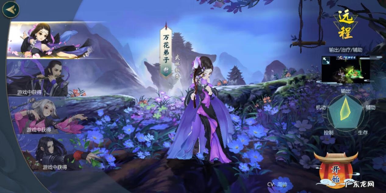 七秀坊男弟子 七秀坊坊主