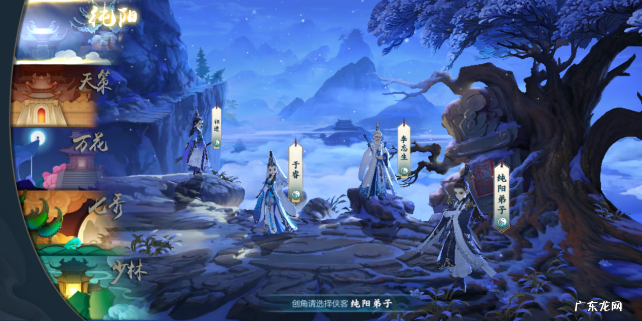 七秀坊男弟子 七秀坊坊主