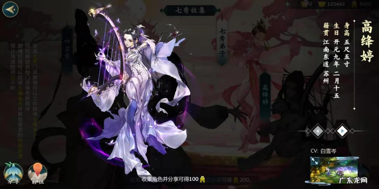 七秀坊男弟子 七秀坊坊主