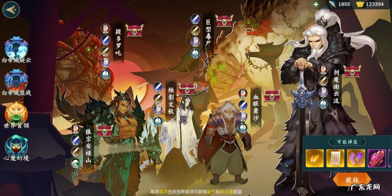 七秀坊男弟子 七秀坊坊主