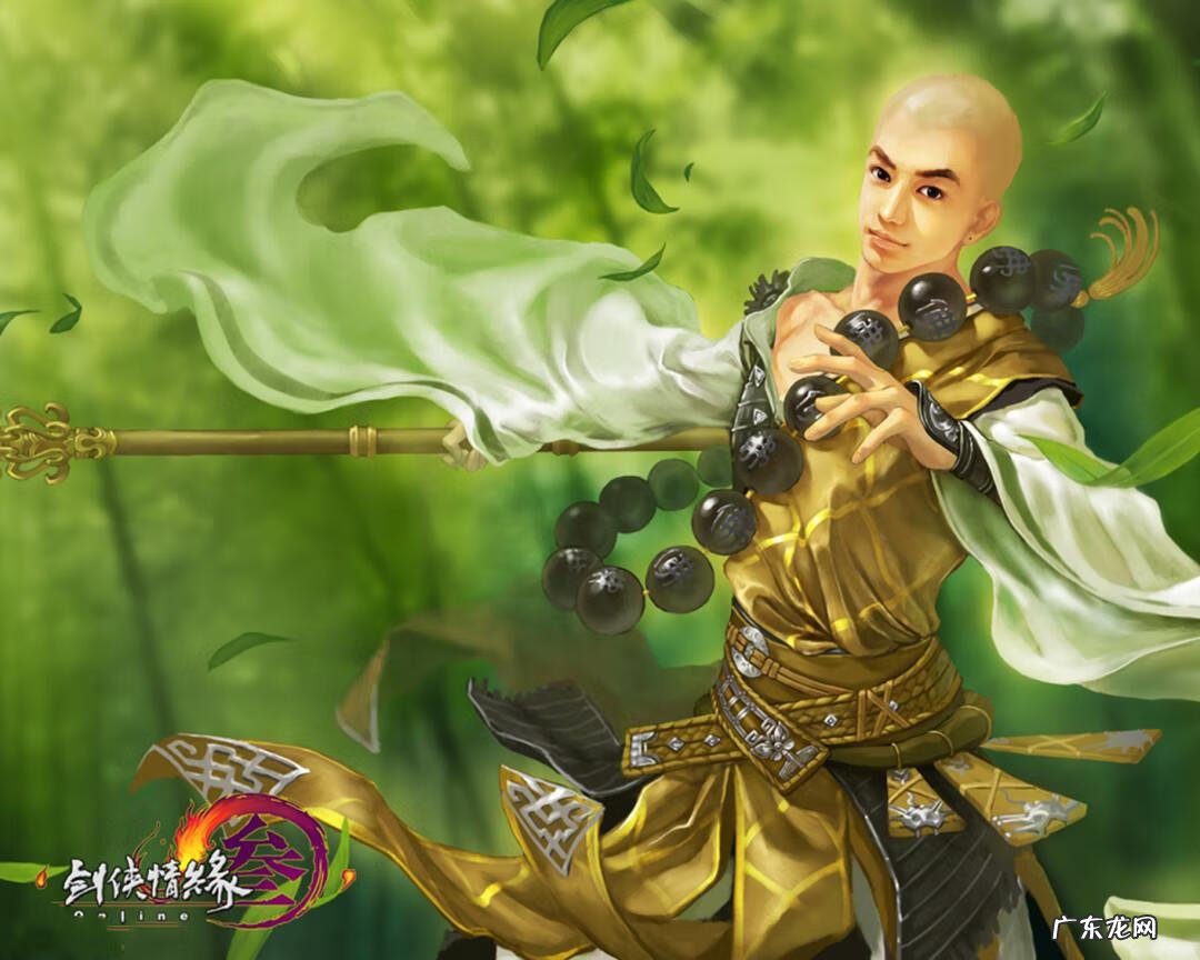 七秀坊男弟子 七秀坊坊主