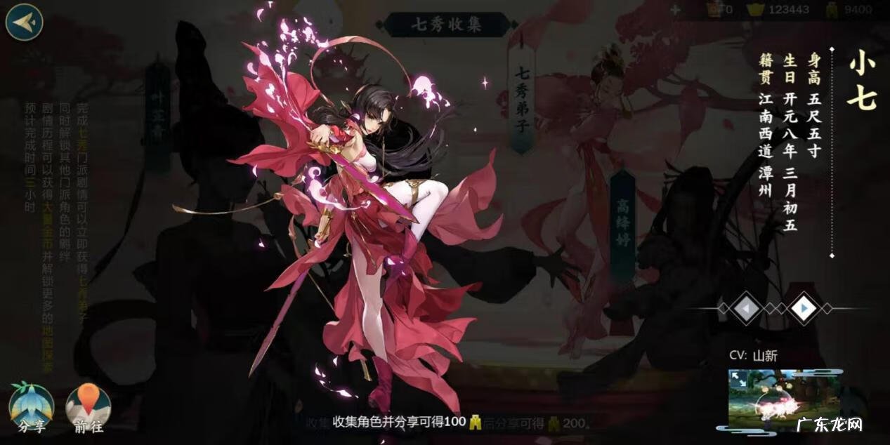 七秀坊男弟子 七秀坊坊主