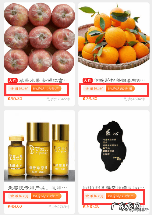 淘金币出售方法 淘金币怎么用啊