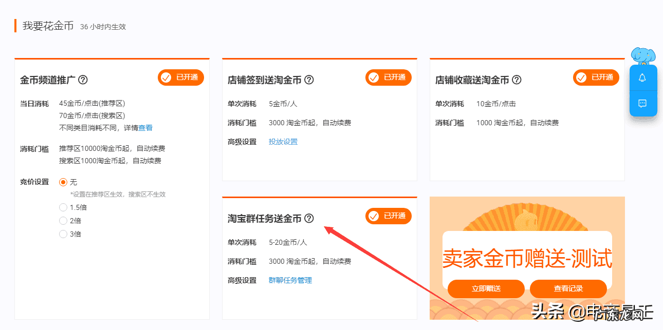 淘金币出售方法 淘金币怎么用啊