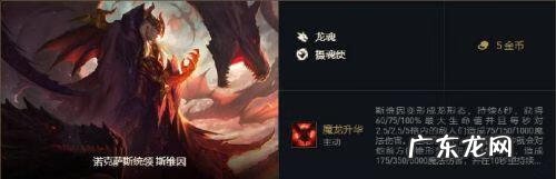 龙将阵容 龙魂 阵容