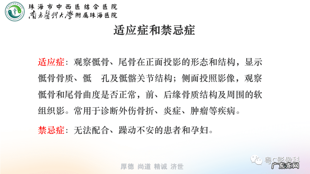 后侧体位展示 后侧位体视频