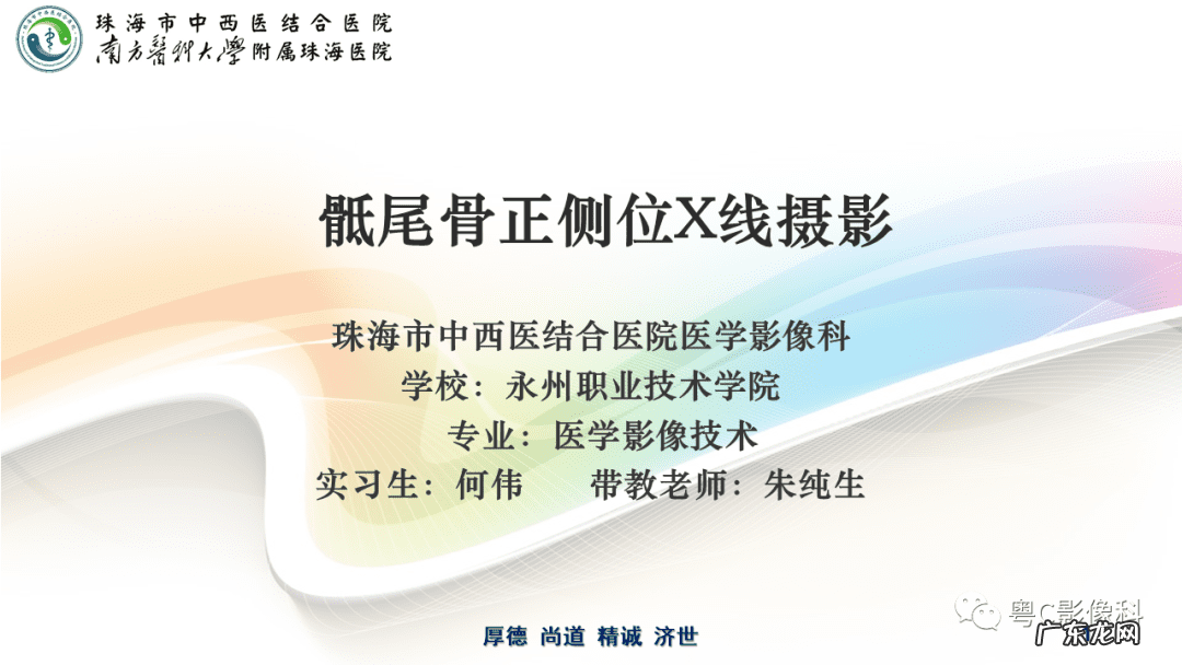 后侧体位展示 后侧位体视频