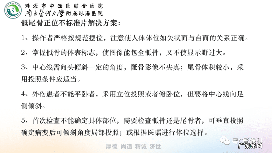 后侧体位展示 后侧位体视频