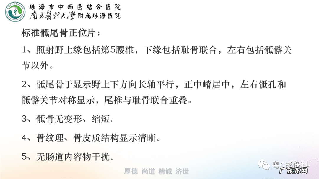 后侧体位展示 后侧位体视频