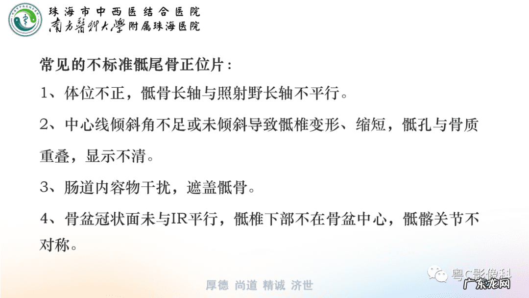 后侧体位展示 后侧位体视频