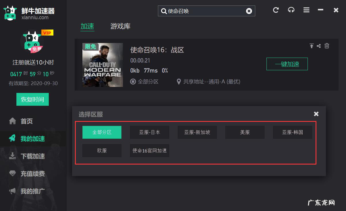 使命召唤3百度网盘下载 使命召唤3下载苹果