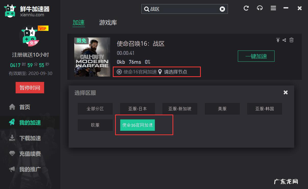 使命召唤3百度网盘下载 使命召唤3下载苹果