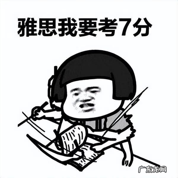 雅思是什么发音 雅思怎么说