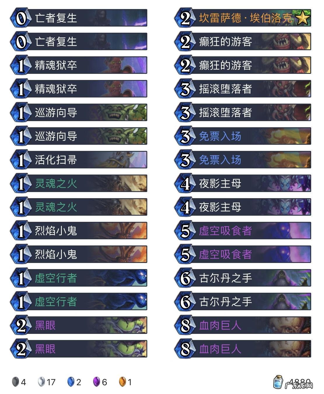 新版本对决模式卡组 标准模式卡组推荐