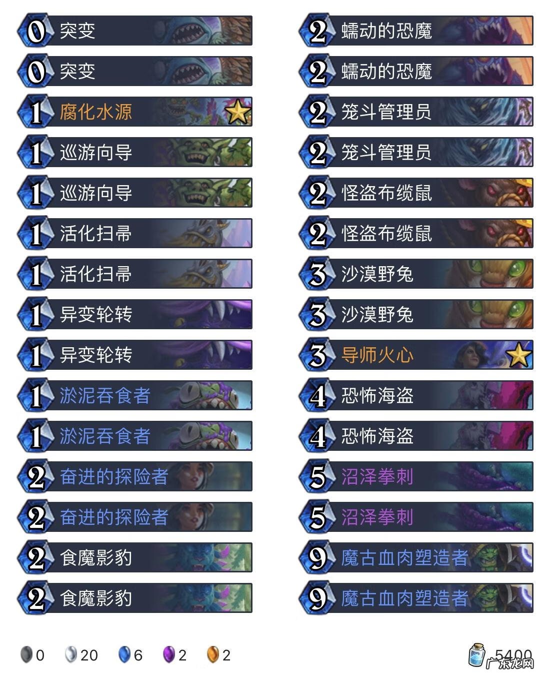 新版本对决模式卡组 标准模式卡组推荐