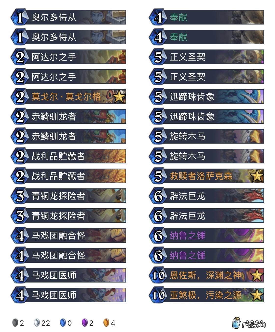 新版本对决模式卡组 标准模式卡组推荐