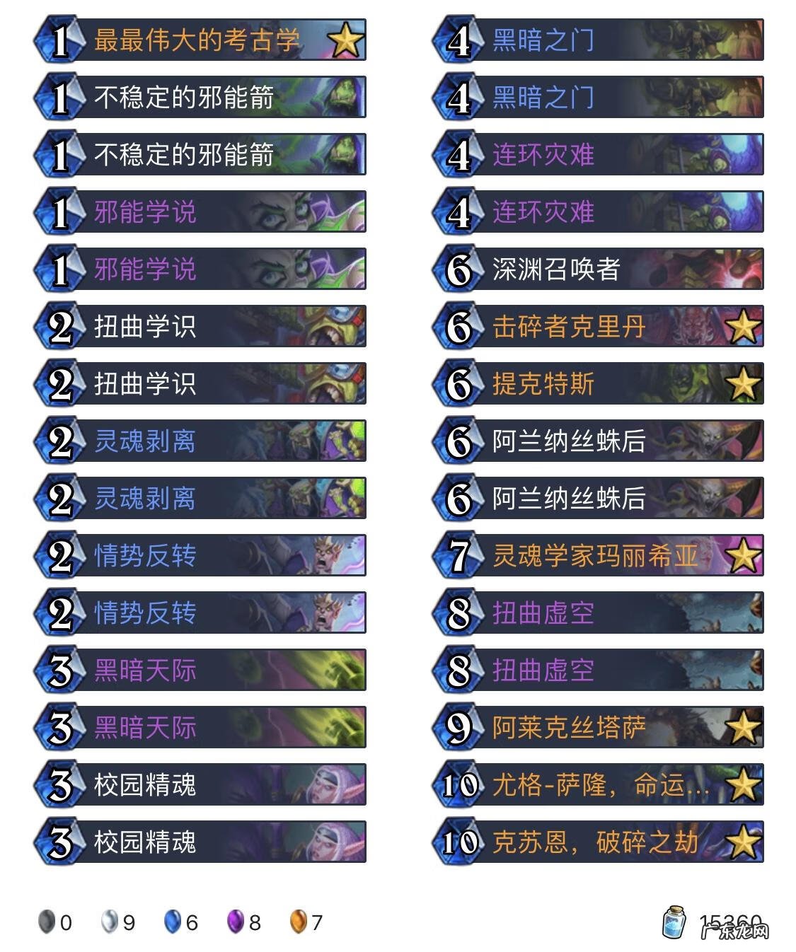 新版本对决模式卡组 标准模式卡组推荐