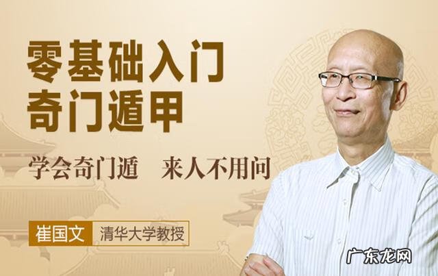 新竹园数学崔国文 崔国文 风水