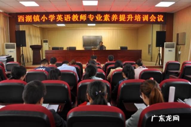 小学英语教师培训记录内容 小学英语教师培训内容