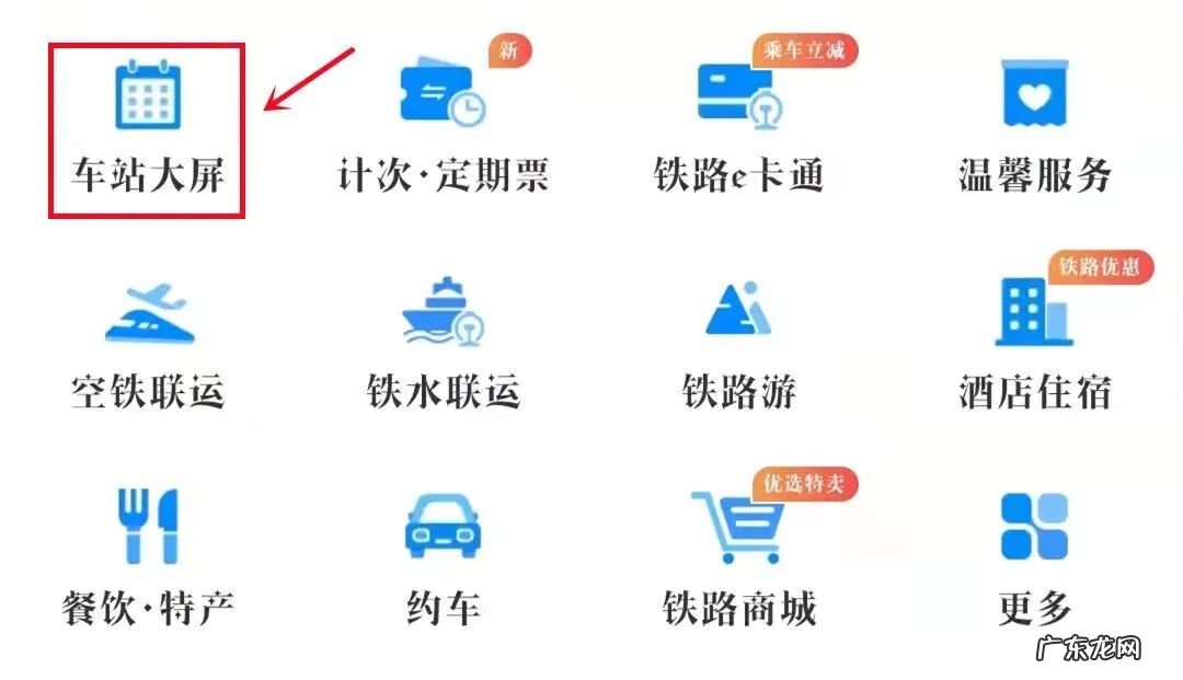 别人买的火车票怎么改签 车票改签是指旅客变更什么时需办理的签证手续