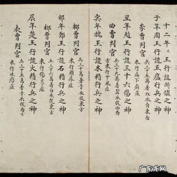 耿明远罗盘讲解视频 耿明远谈风水马前课