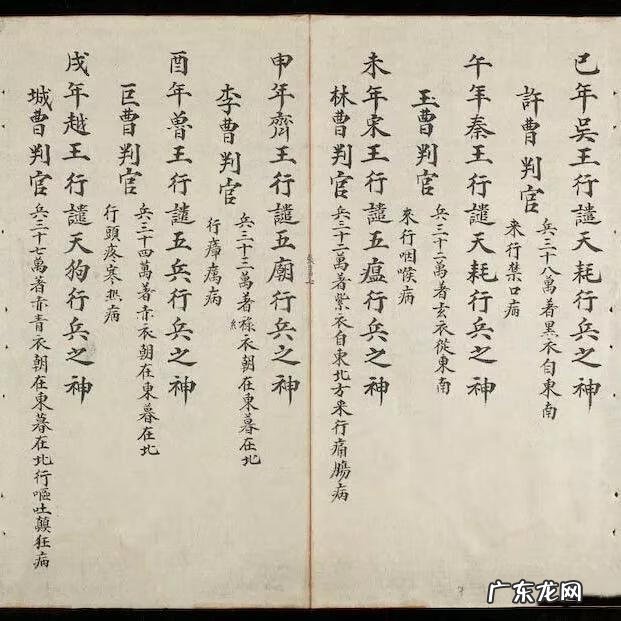 耿明远罗盘讲解视频 耿明远谈风水马前课