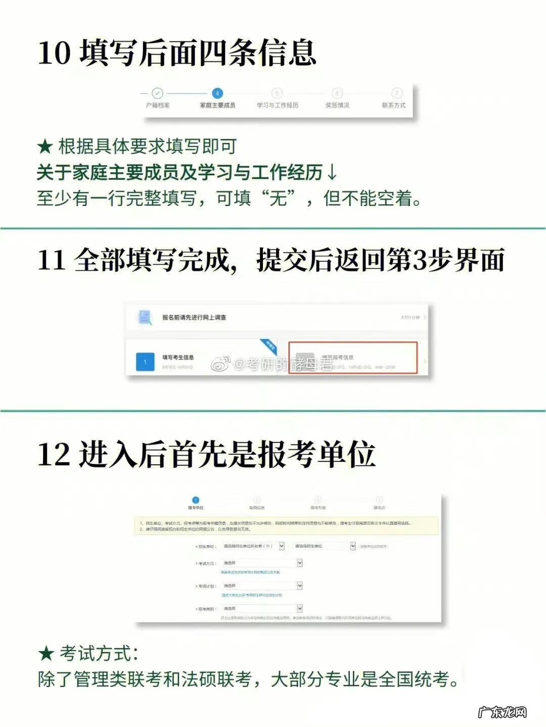考研预报名在哪个网站 考研网上预报名流程