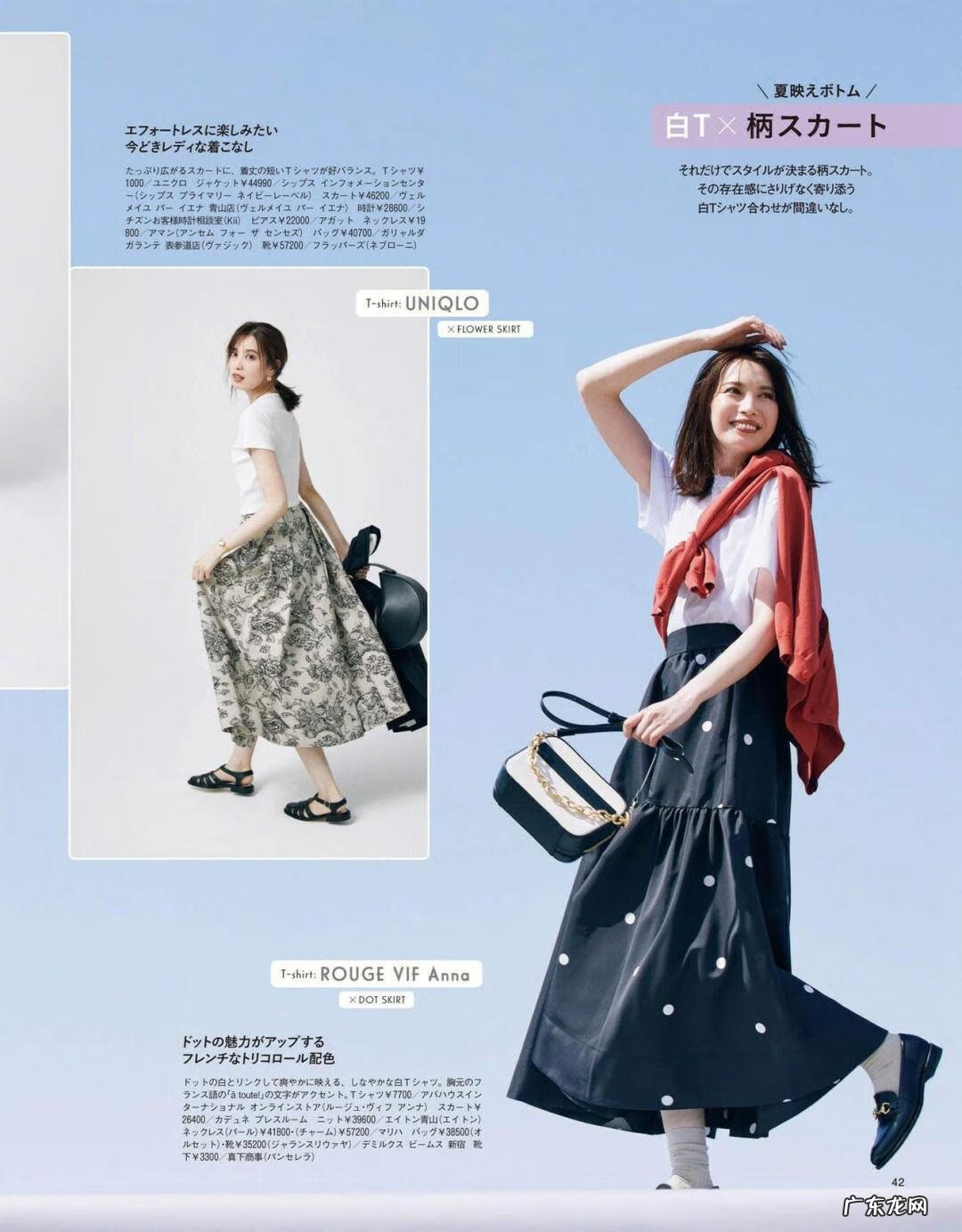 白色t恤搭配什么最好看 白色体恤搭配什么都普通的