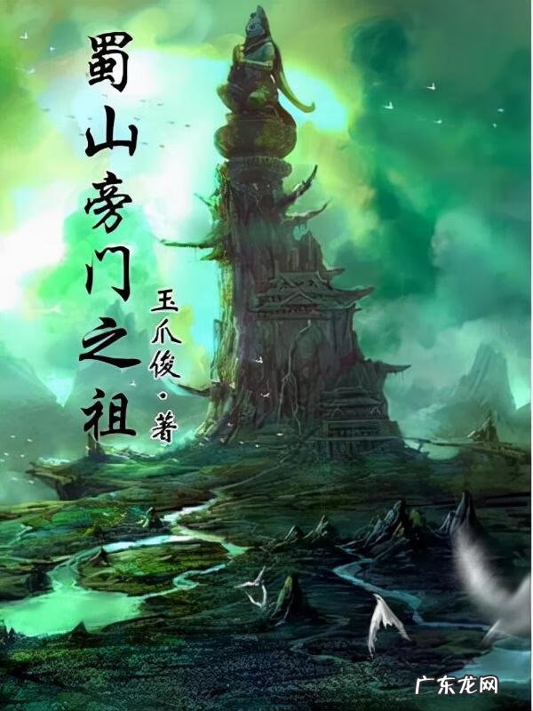 蜀山传奇阵容搭配 蜀山传奇技能搭配攻略