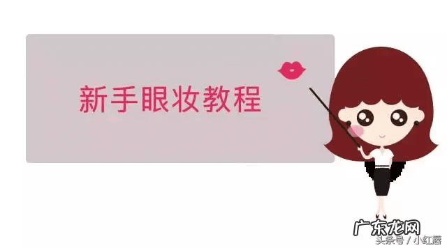 日常大眼妆的画法 大眼妆的画法图解