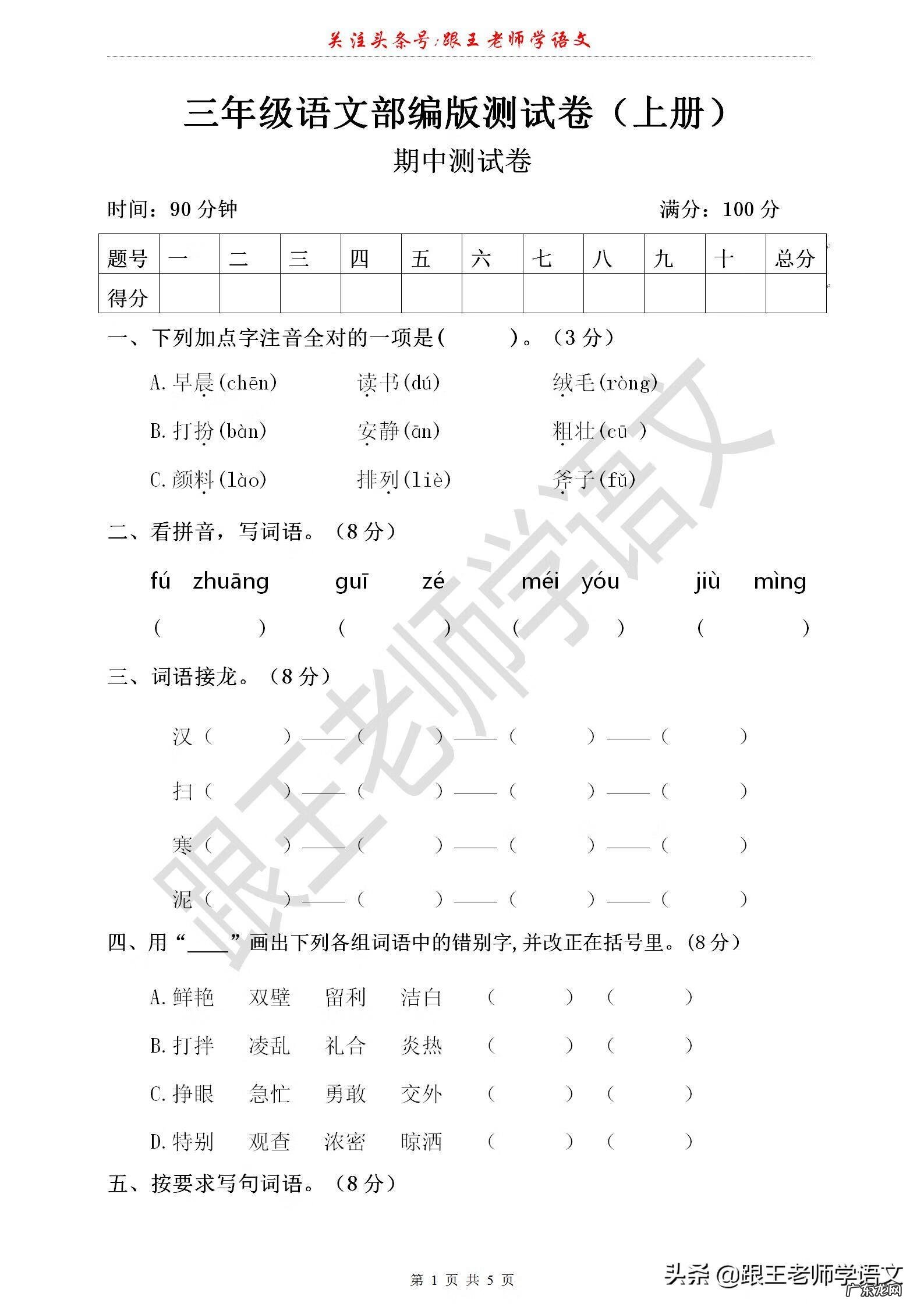 怎么形容小水洼 什么的水洼填合适的词