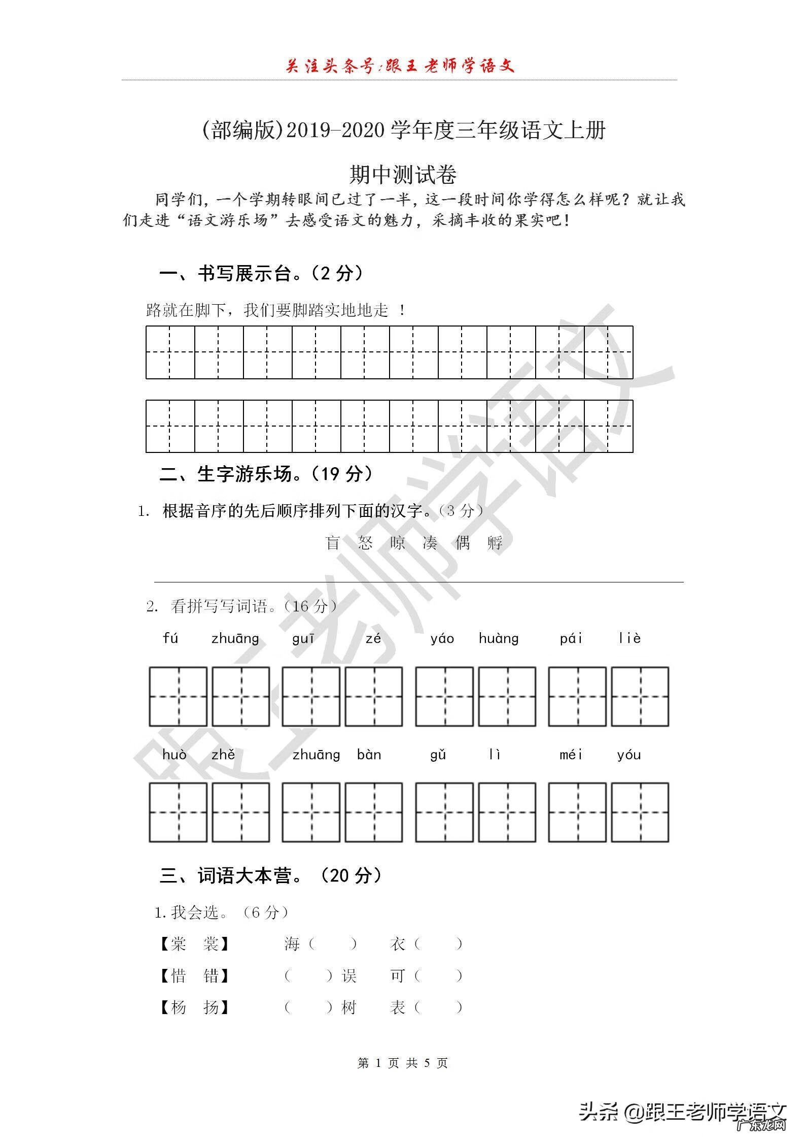 怎么形容小水洼 什么的水洼填合适的词