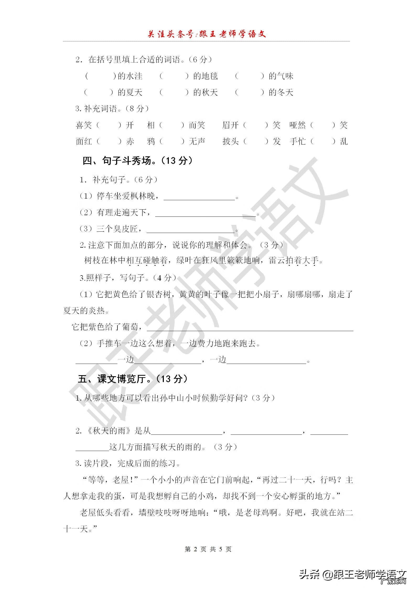 怎么形容小水洼 什么的水洼填合适的词