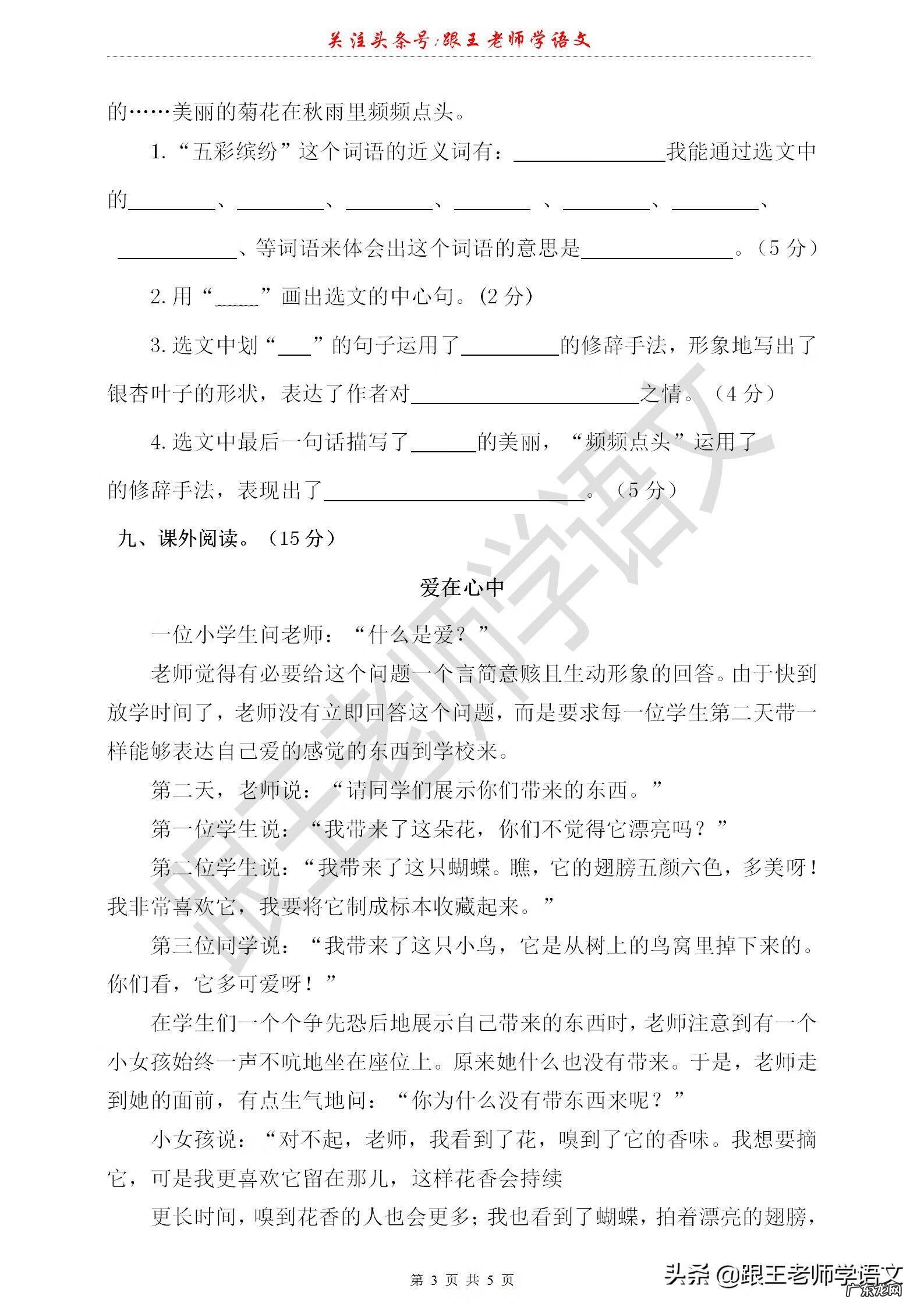 怎么形容小水洼 什么的水洼填合适的词