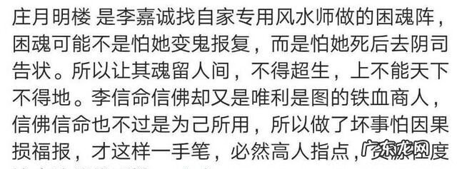 赖俊中风水大师 李嘉诚风水