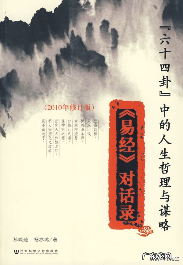 易经风水学书大全 想学易经风水看什么书