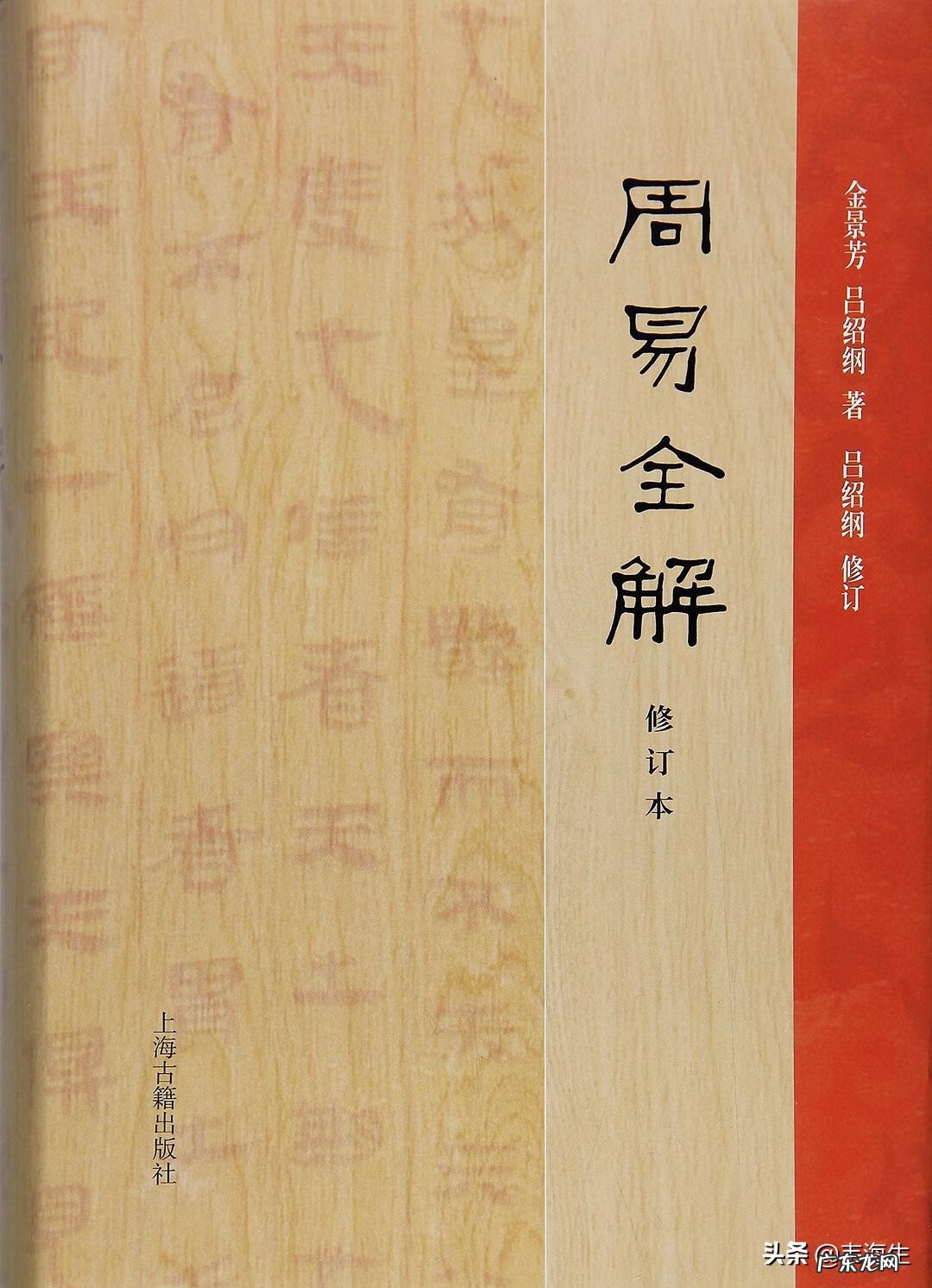 易经风水学书大全 想学易经风水看什么书