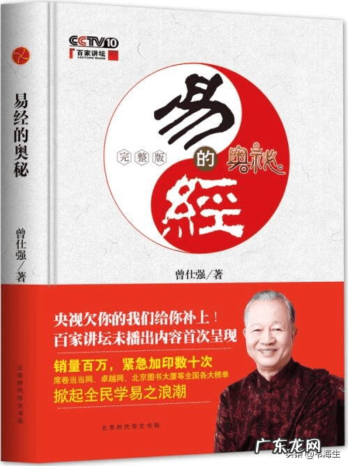 易经风水学书大全 想学易经风水看什么书