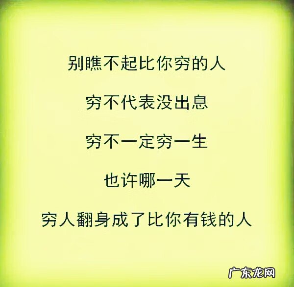没必要的关系没必要去维持 风水轮流转没必要去讹谁